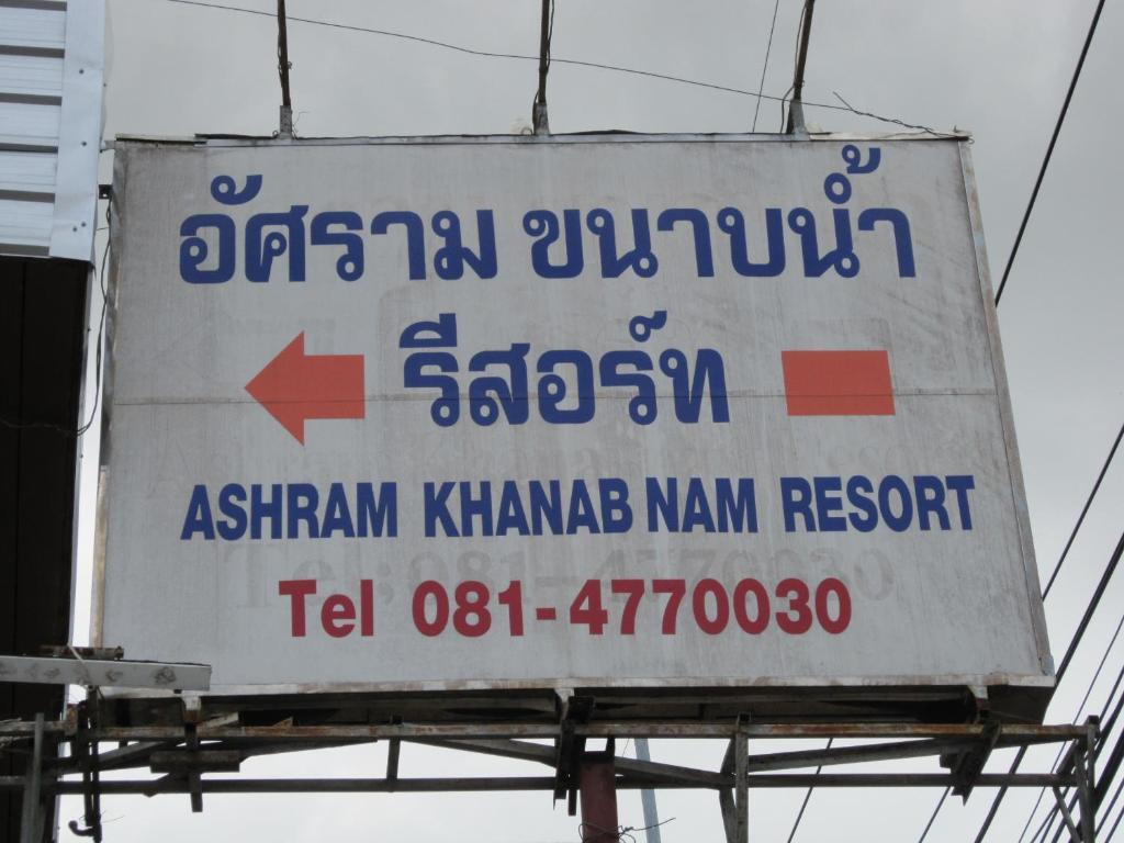 Ashram Kha Nab Nam Resort Краби Экстерьер фото